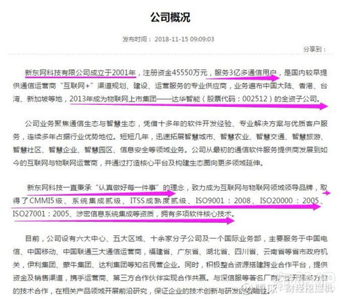 重磅整理 操作系統(tǒng)與國產(chǎn)軟件概念及網(wǎng)絡與信息安全軟件開發(fā)解析