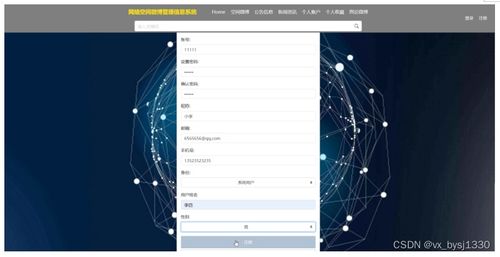 網(wǎng)絡空間微博信息管理系統(tǒng)的設計與實現(xiàn)