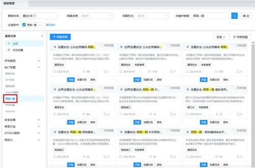 IDC 360 引領(lǐng)中國網(wǎng)絡安全軟件技術(shù)發(fā)展趨勢